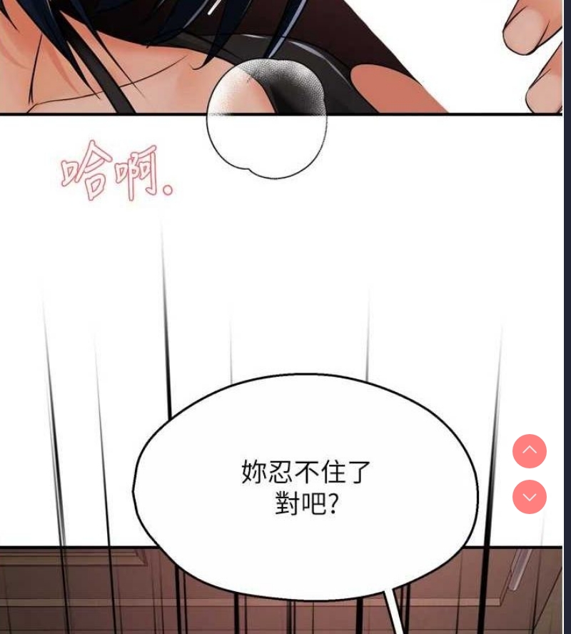 痒乐多阿姨