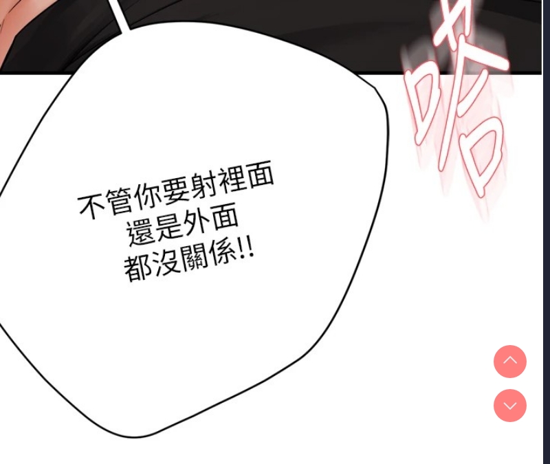 痒乐多阿姨