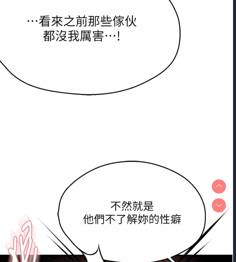 痒乐多阿姨