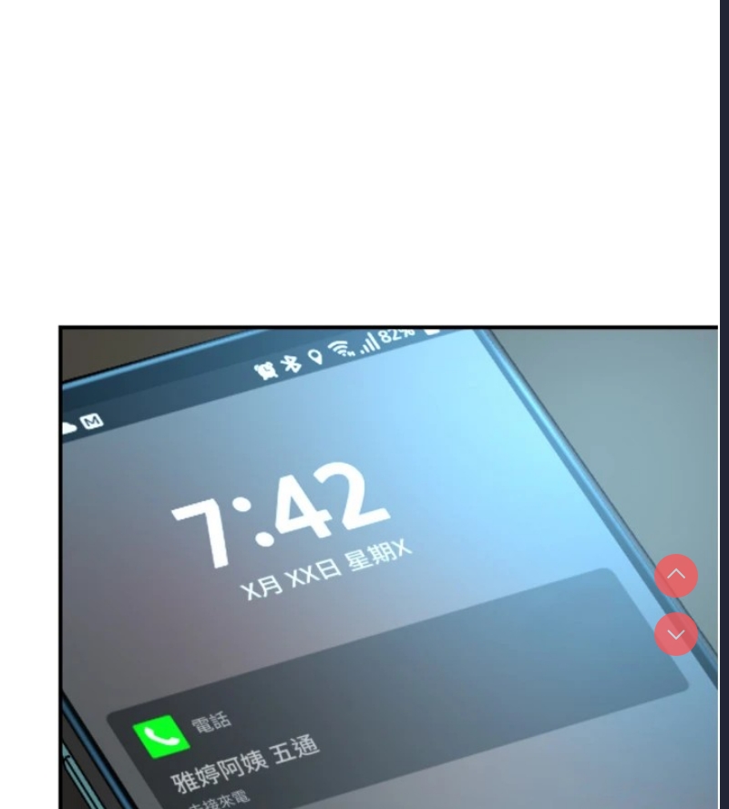 痒乐多阿姨