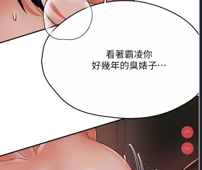 痒乐多阿姨