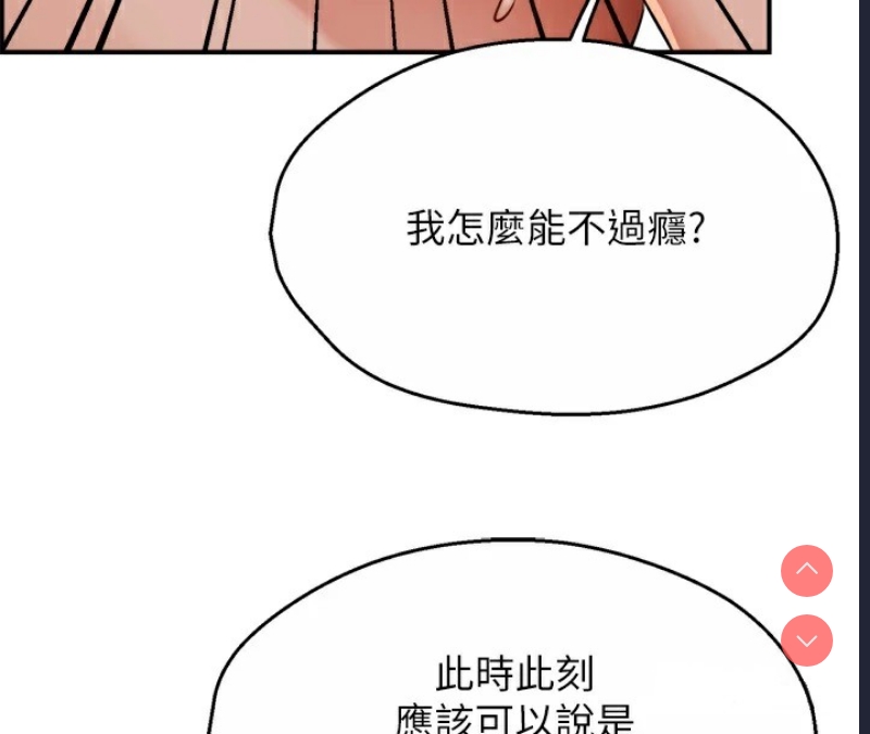痒乐多阿姨