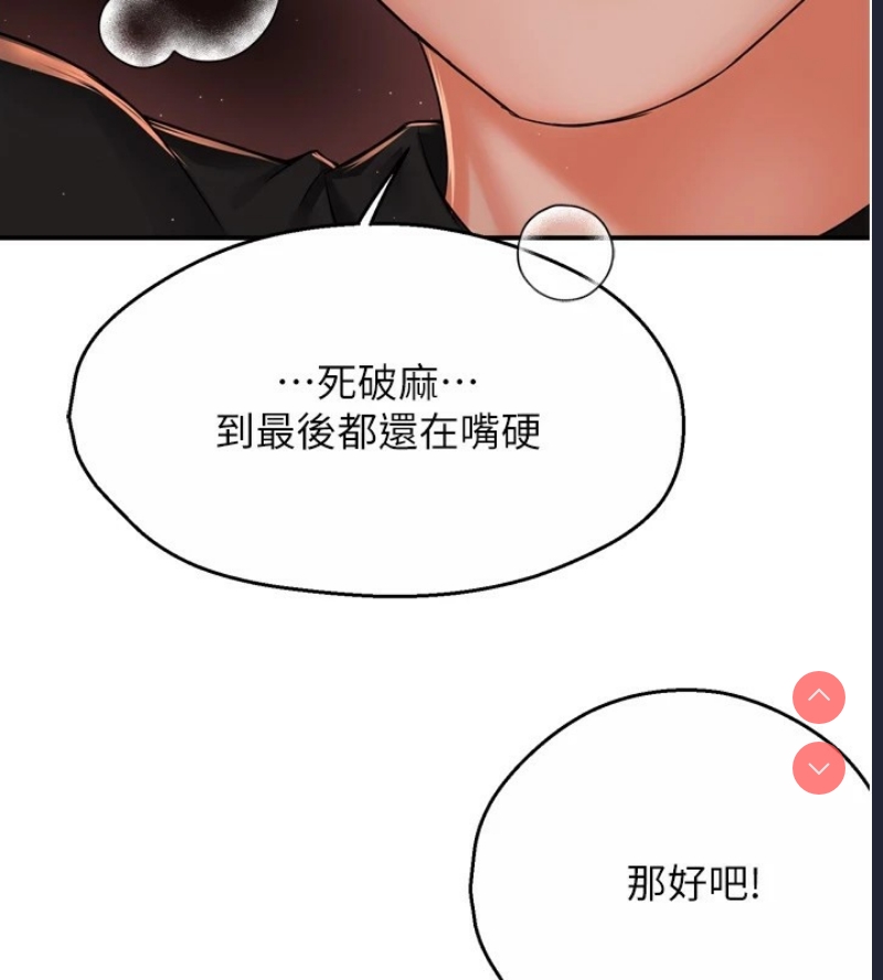 痒乐多阿姨