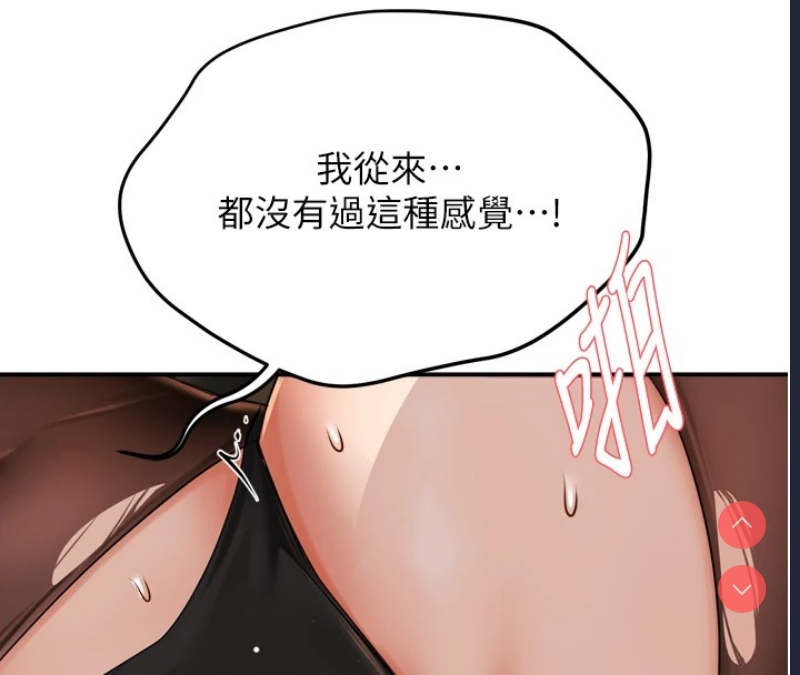 痒乐多阿姨