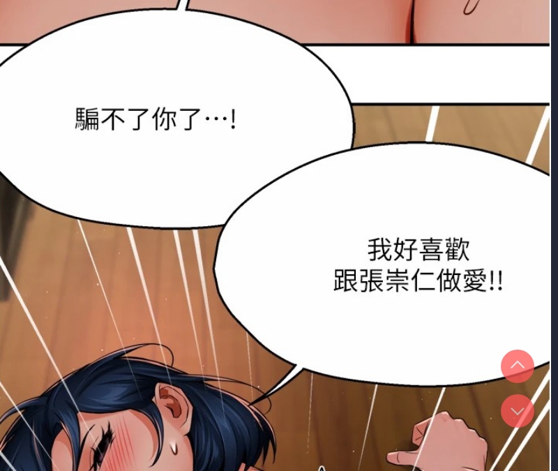 痒乐多阿姨