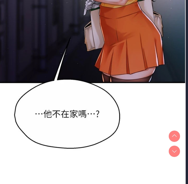 痒乐多阿姨