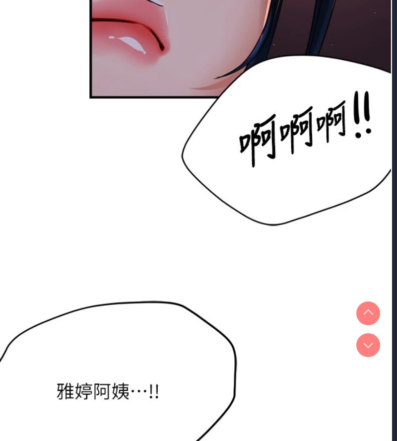 痒乐多阿姨