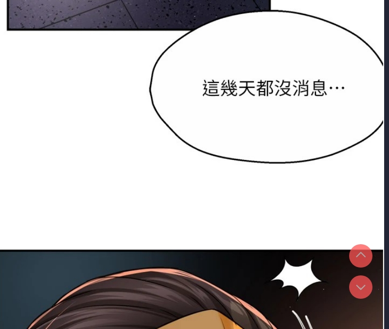 痒乐多阿姨