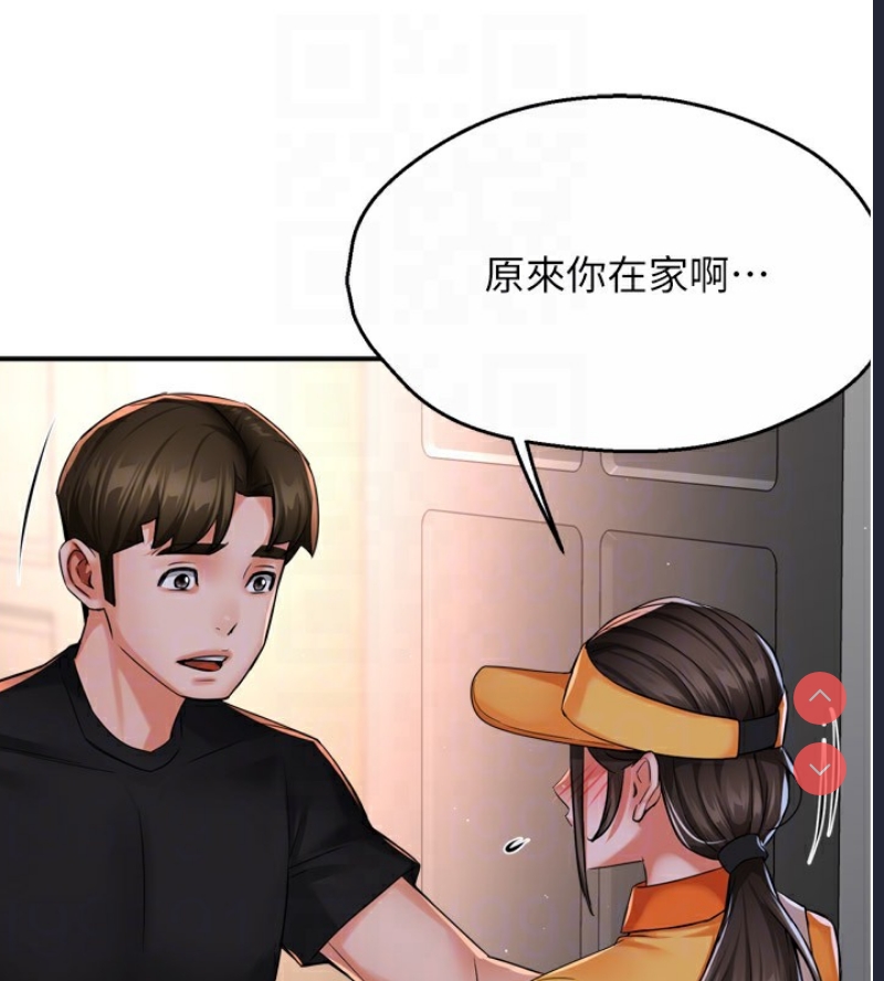 痒乐多阿姨