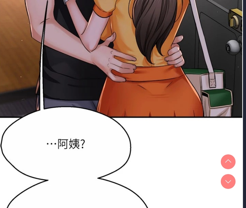 痒乐多阿姨