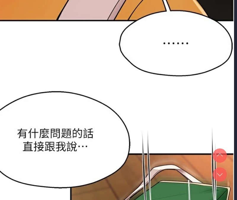 痒乐多阿姨