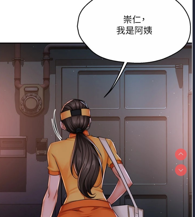 痒乐多阿姨