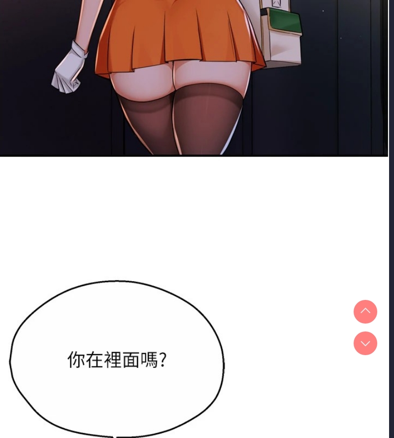 痒乐多阿姨