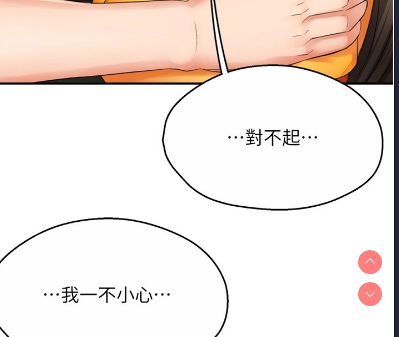 痒乐多阿姨