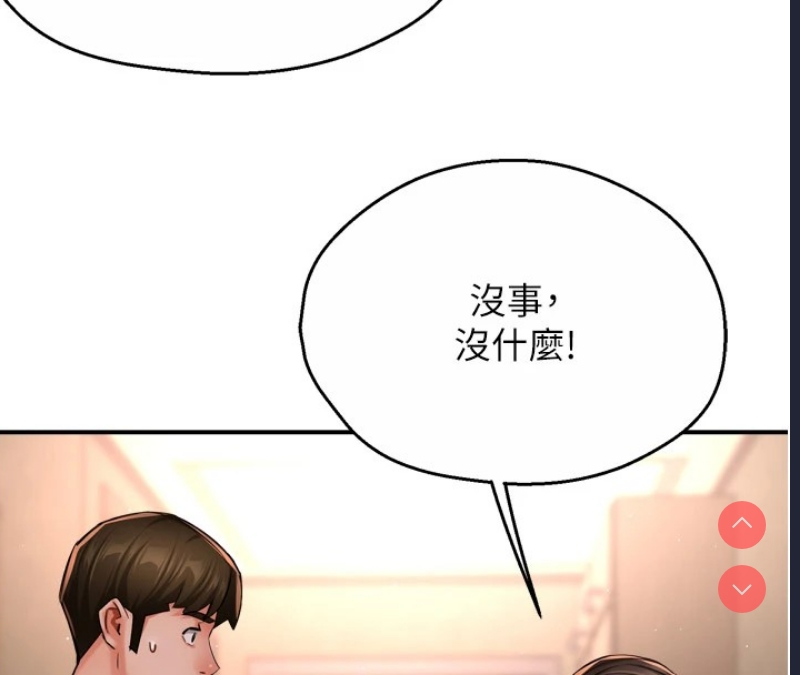 痒乐多阿姨