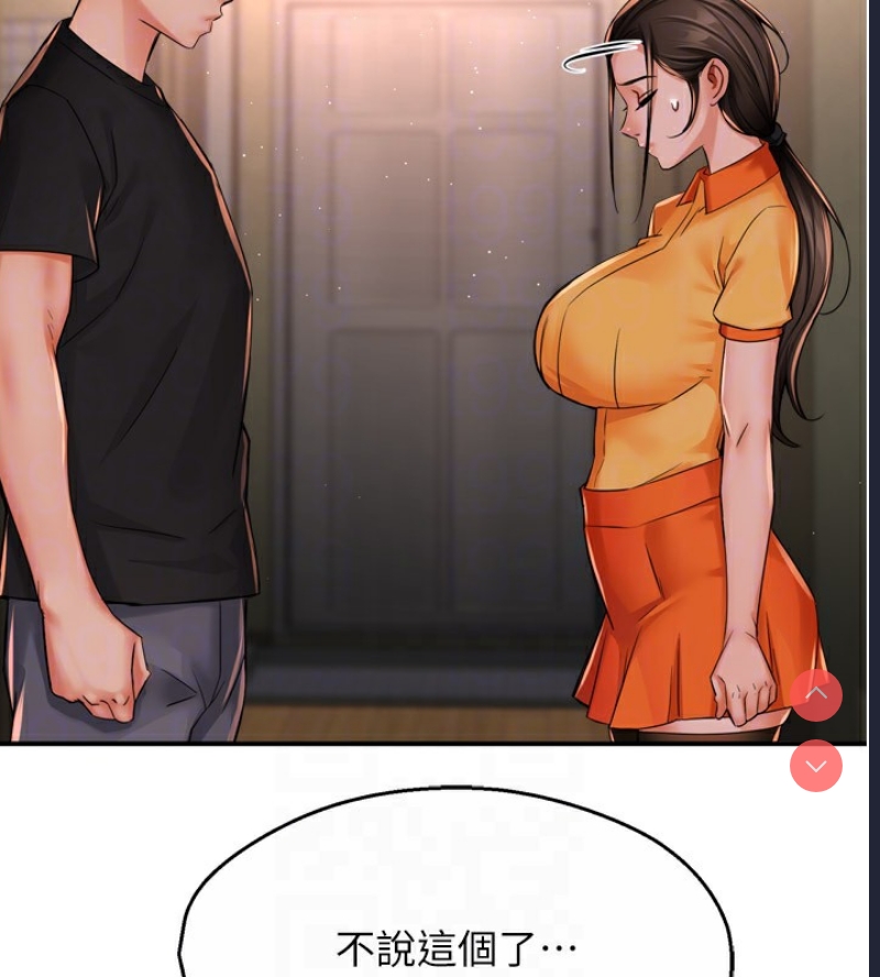痒乐多阿姨