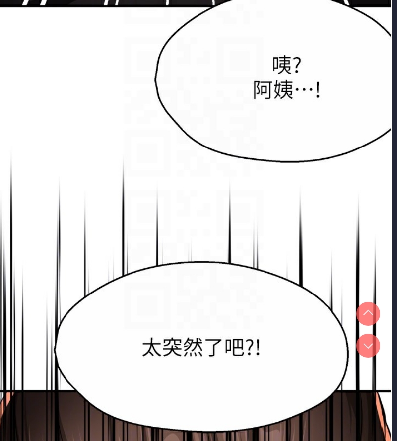 痒乐多阿姨