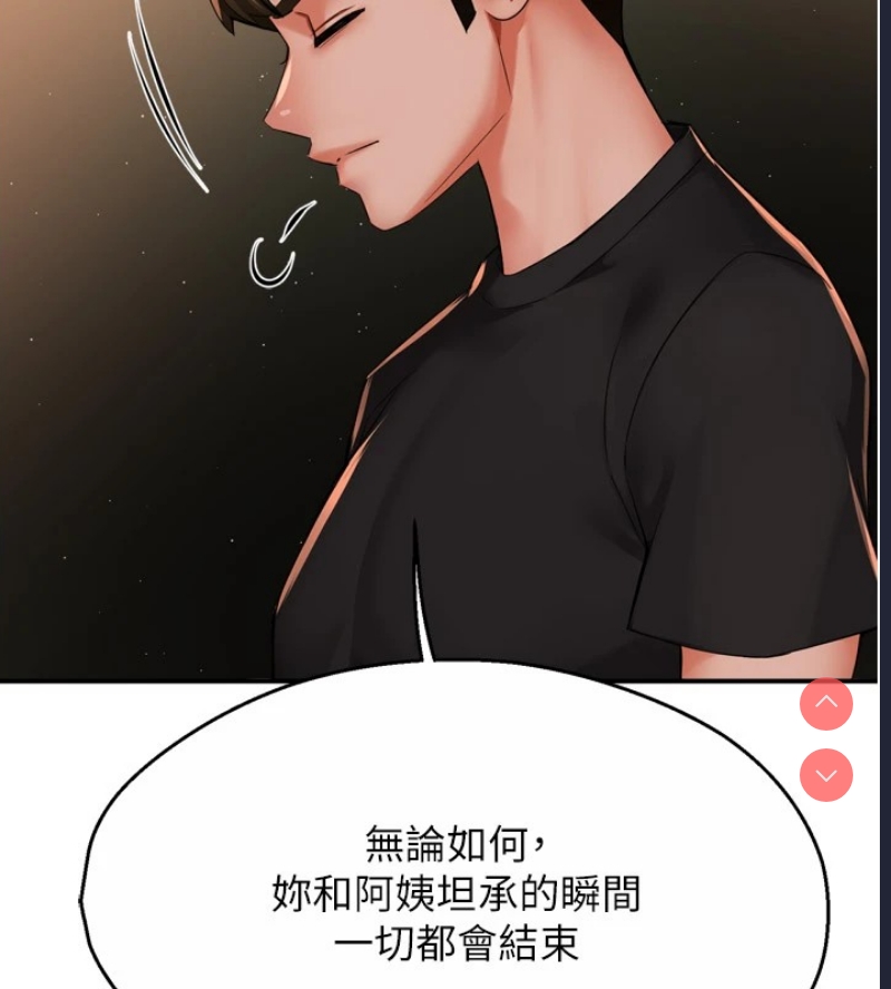 痒乐多阿姨