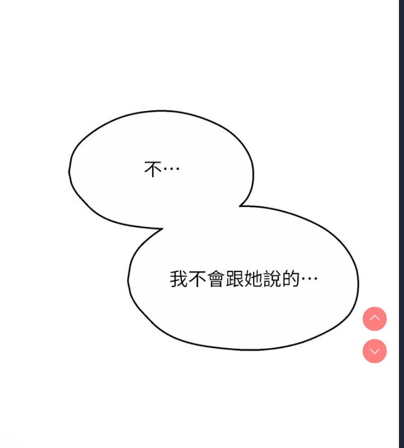 痒乐多阿姨