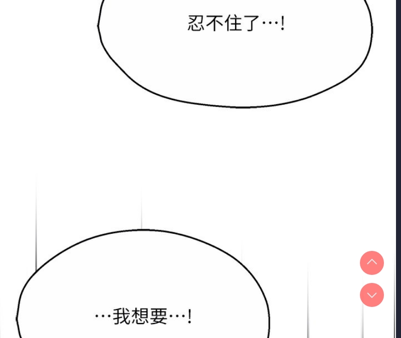 痒乐多阿姨
