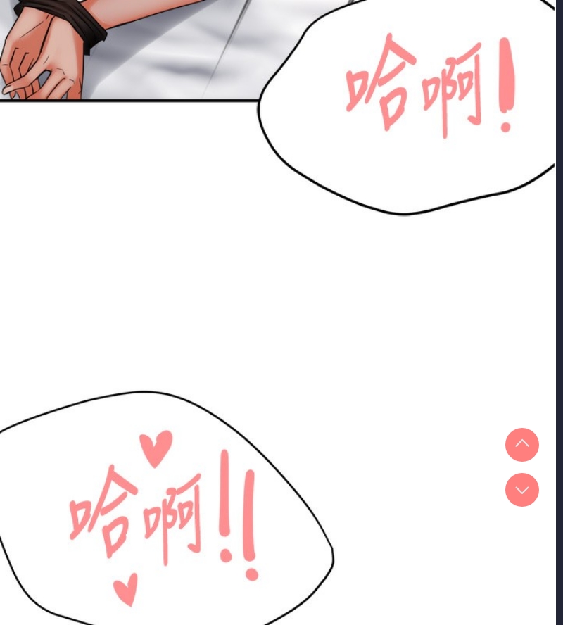 痒乐多阿姨