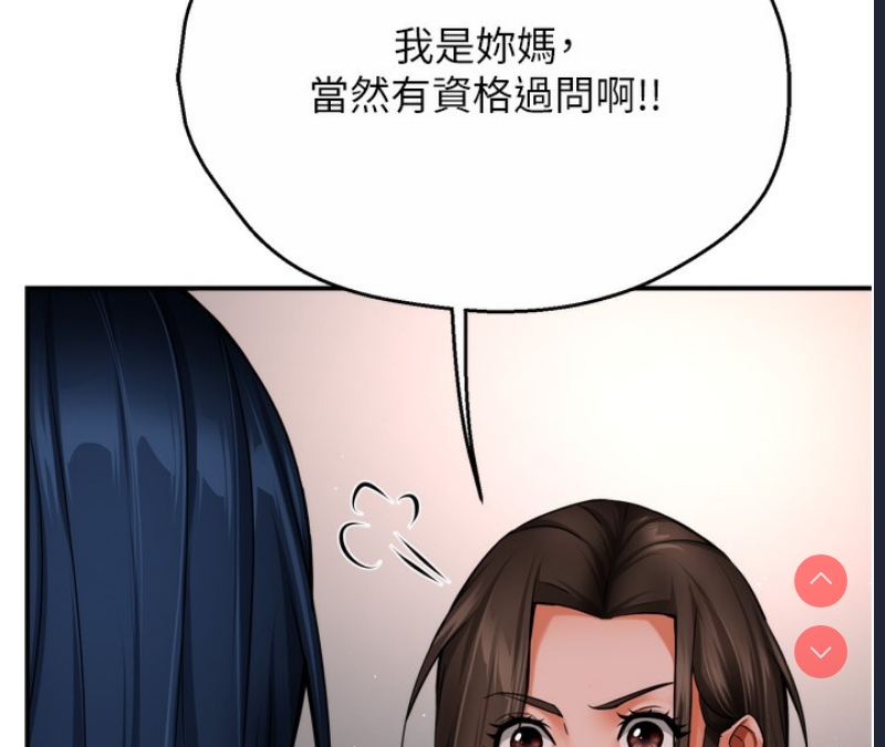 痒乐多阿姨