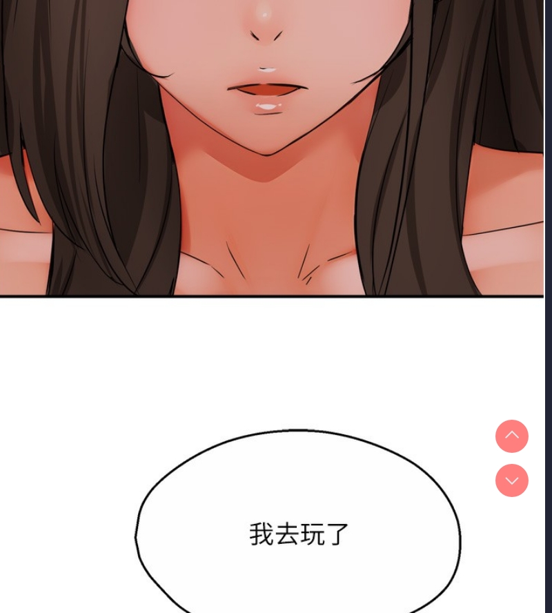 痒乐多阿姨