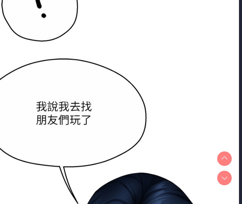 痒乐多阿姨