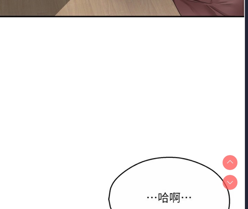 痒乐多阿姨