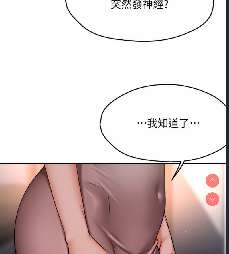 痒乐多阿姨