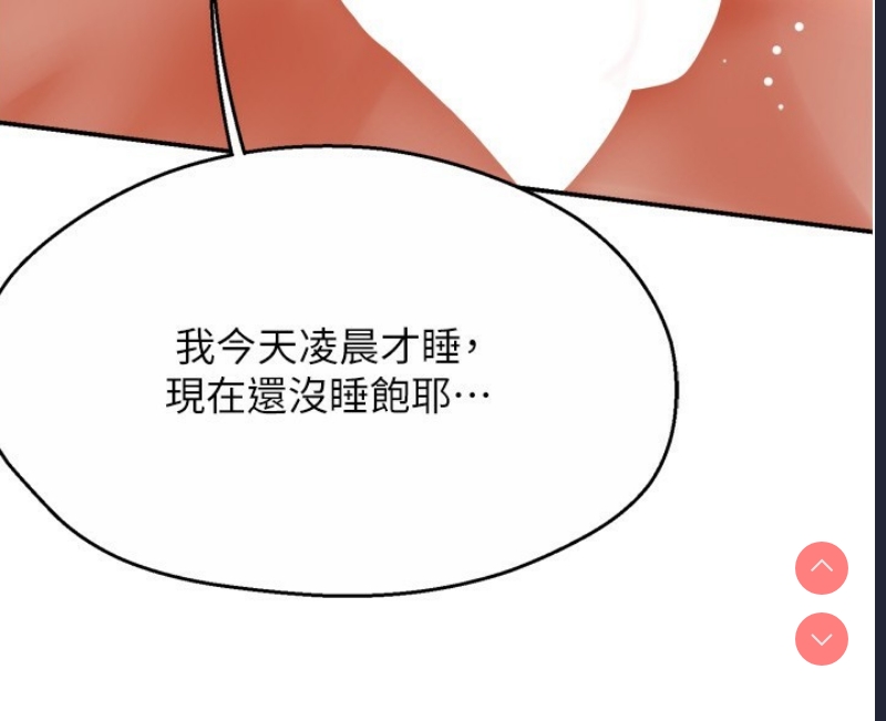 痒乐多阿姨