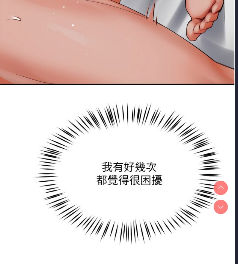 痒乐多阿姨
