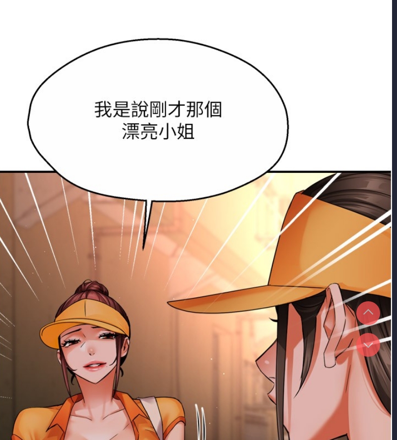 痒乐多阿姨