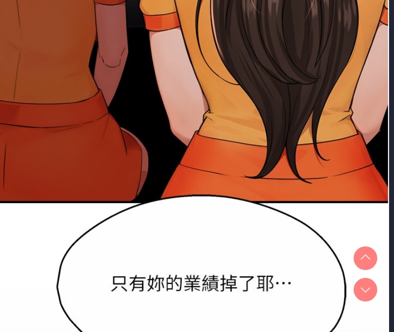 痒乐多阿姨
