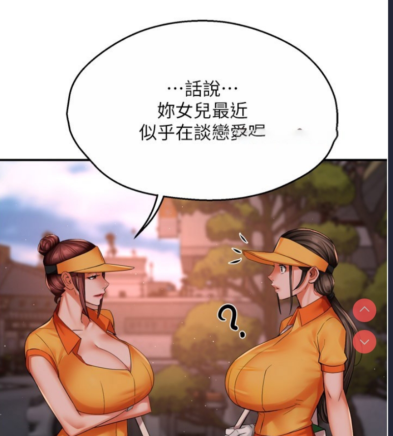 痒乐多阿姨
