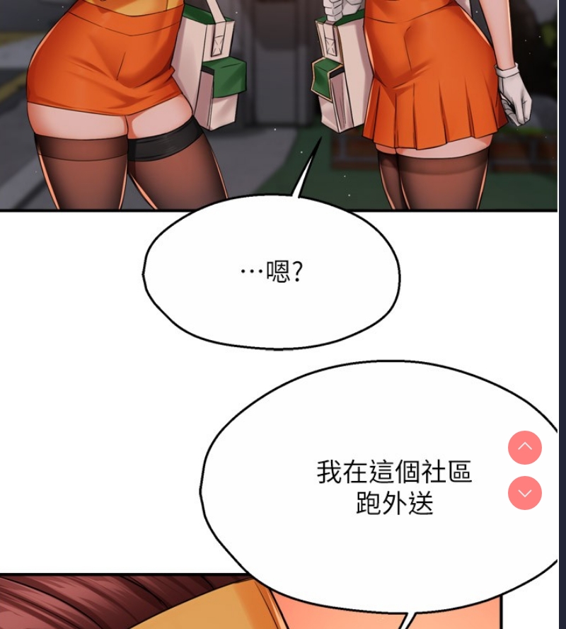 痒乐多阿姨
