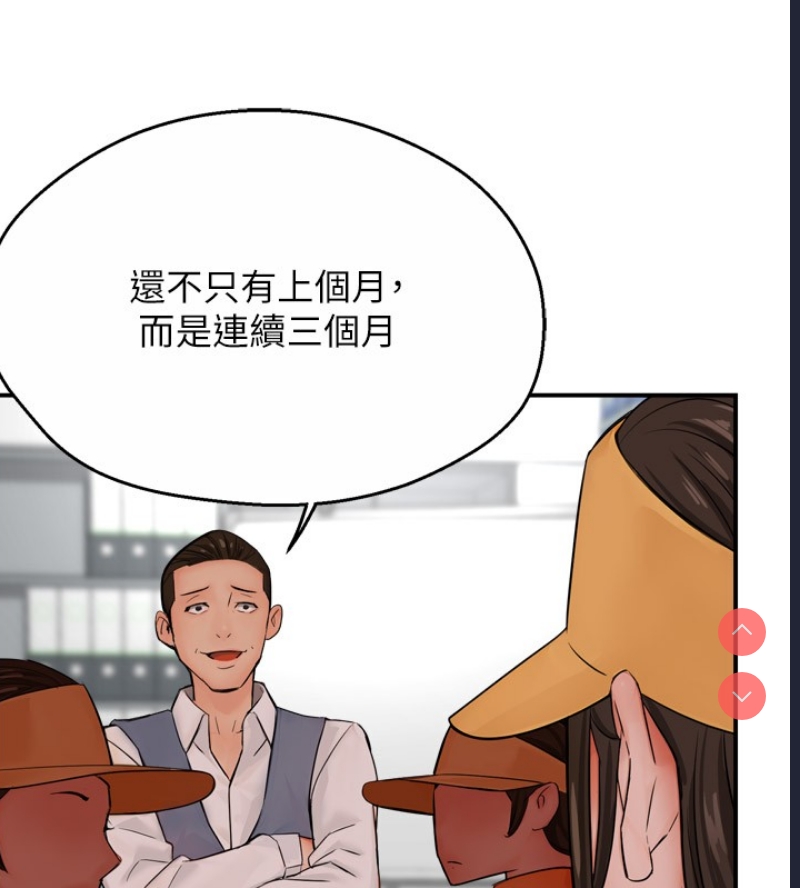 痒乐多阿姨