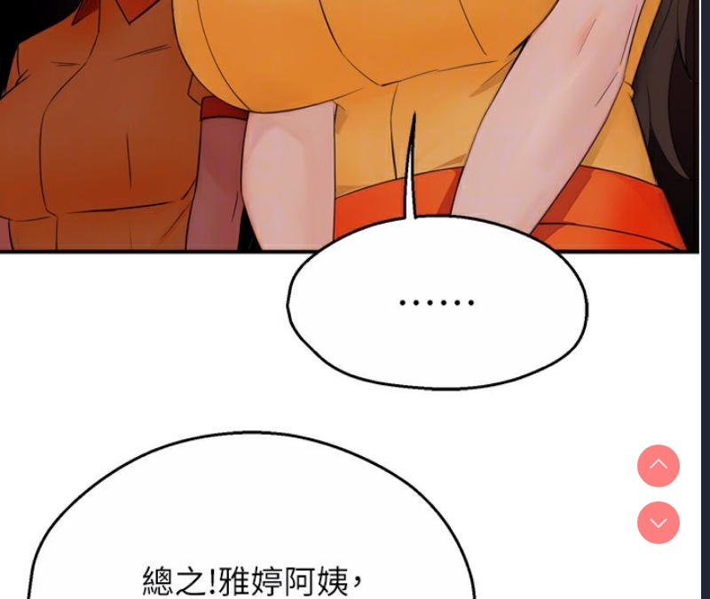 痒乐多阿姨