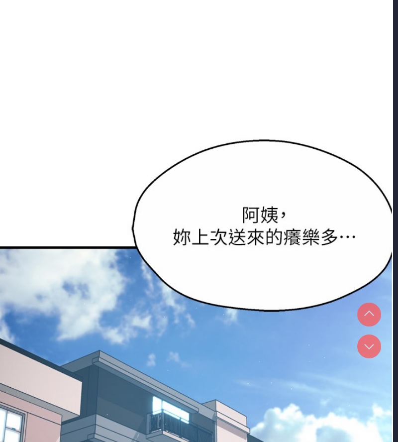 痒乐多阿姨