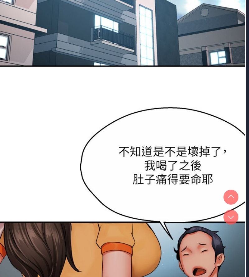 痒乐多阿姨