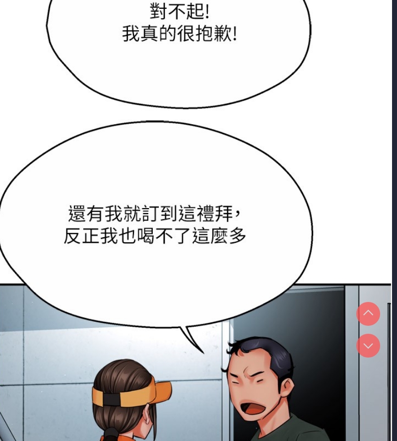 痒乐多阿姨