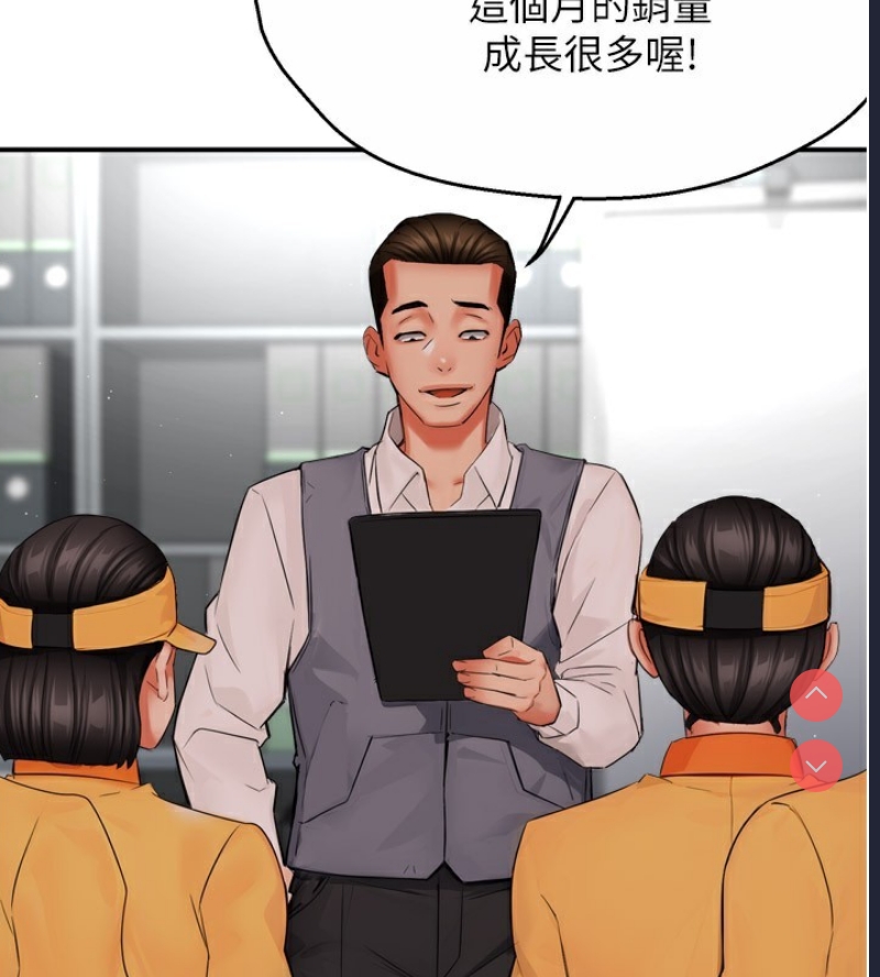 痒乐多阿姨