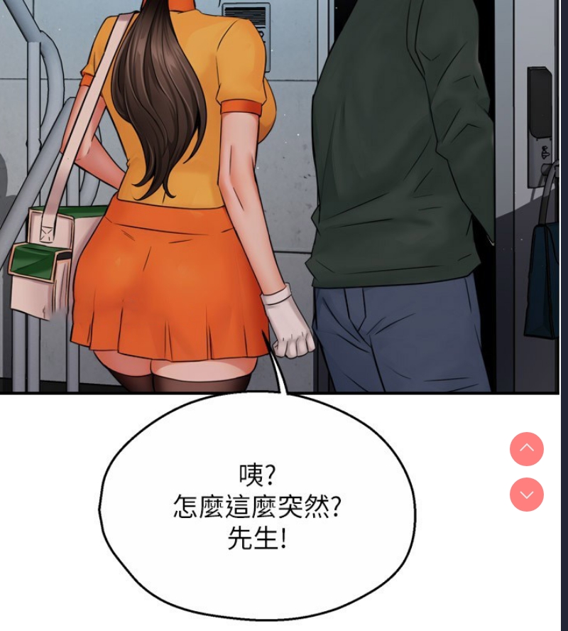 痒乐多阿姨