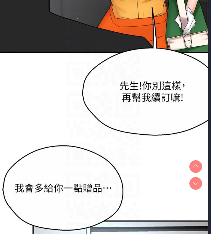痒乐多阿姨