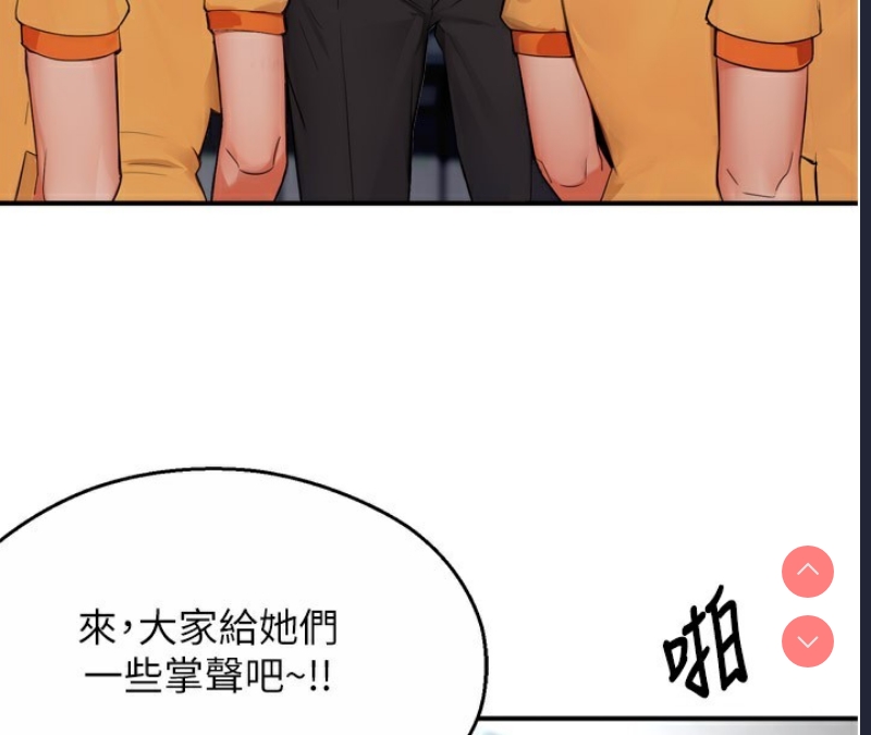 痒乐多阿姨