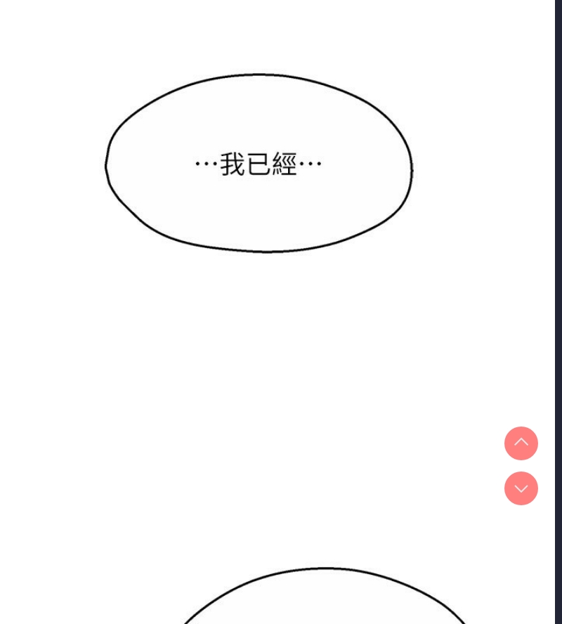 痒乐多阿姨