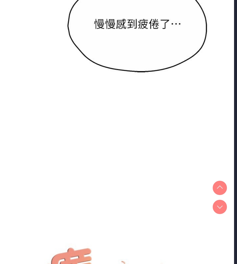 痒乐多阿姨