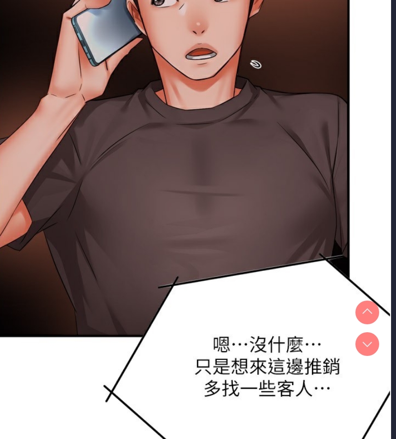 痒乐多阿姨