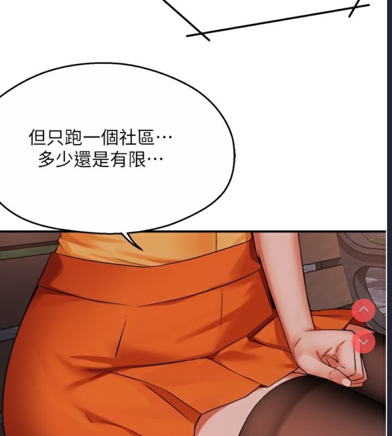 痒乐多阿姨