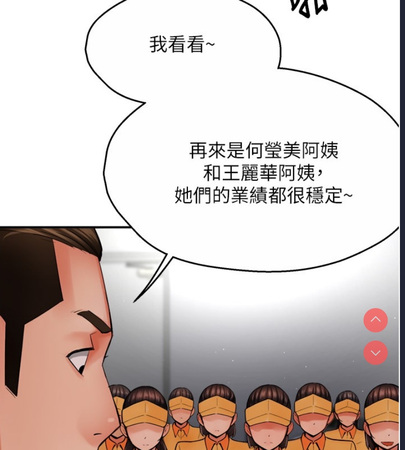痒乐多阿姨